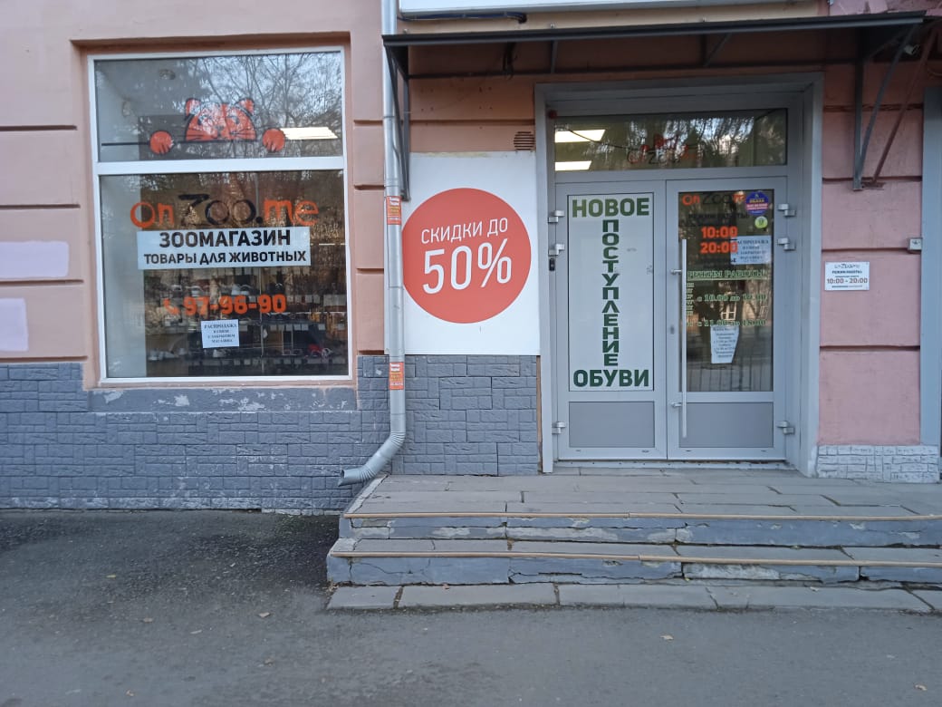 store_smirnova