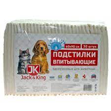 Коврики JACK&KING впитывающие 40*60см с суперабсорбентом 