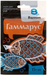 Корм для рыб БАР гаммарус тушки 15гр																											 