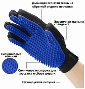 Щетка-перчатка True touch картинка