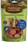 Деревенские лакомства для мини пород собак. Медальоны из ягненка 55г картинка