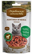 Деревенские лакомства для кошек. Ломтики ягненка картинка