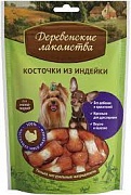 Деревенские лакомства для мини пород собак. Косточки из индейки картинка