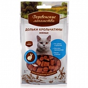 Деревенские лакомства для кошек. Дольки крольчатины картинка