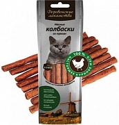 Деревенские лакомства для кошек. Мясные колбаски из курицы картинка